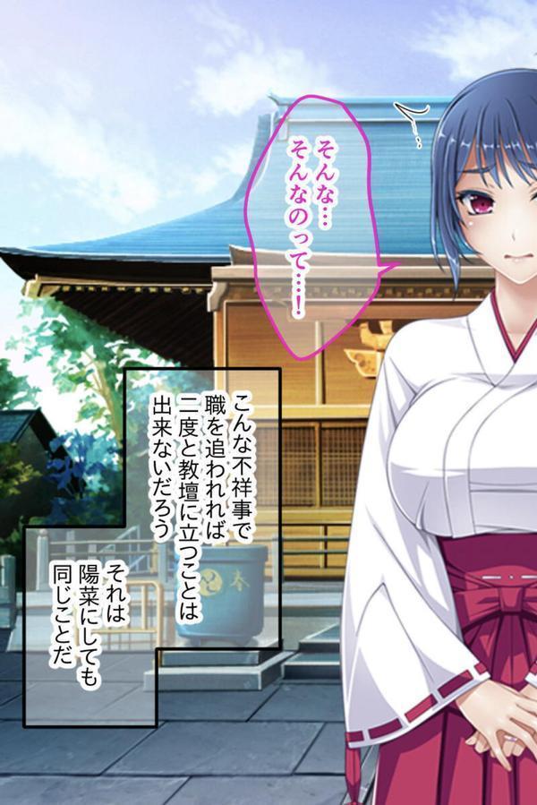 今夜、お義父様に抱かれます… CGノベル版 モザイク版 総集編 〜最愛妻は不倫SEXに濡れ堕ちる…私は夫の妻で義父のオンナ〜 エロ画像 014