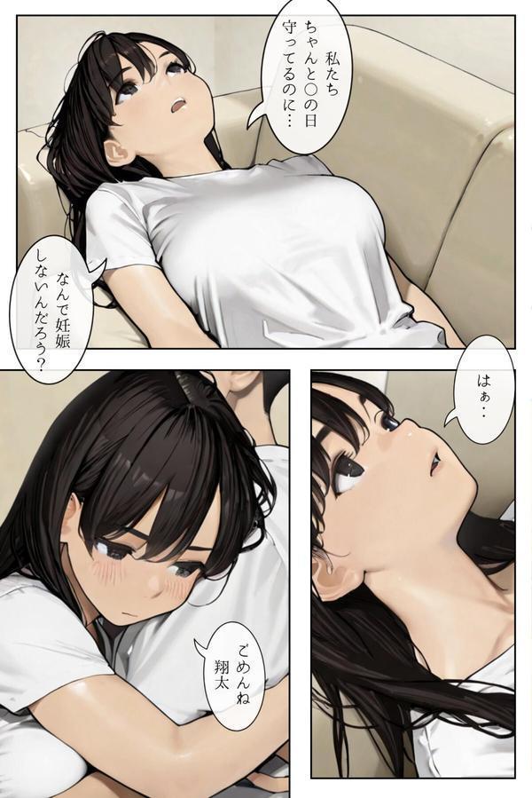 ごめんね、抜き取らせて。〜双子姉妹は孕みたい〜R指定 合冊版 エロ画像 015