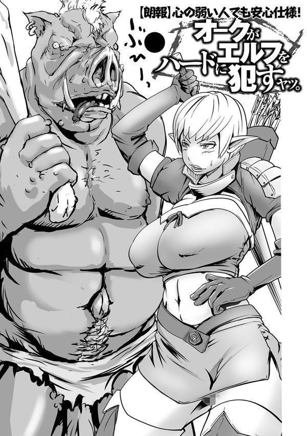 エルフさん濃いめ エロ画像 015