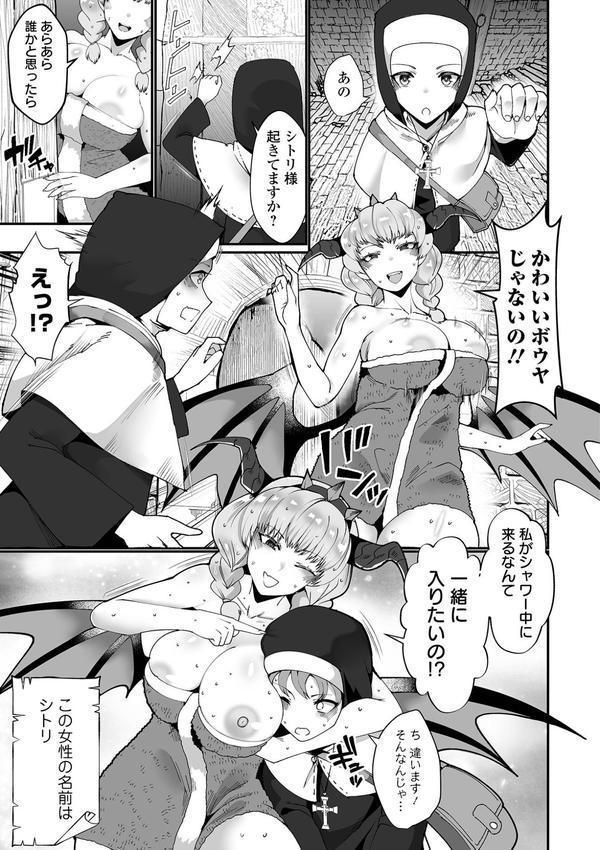 敗北のワルキューレ エロ画像 015