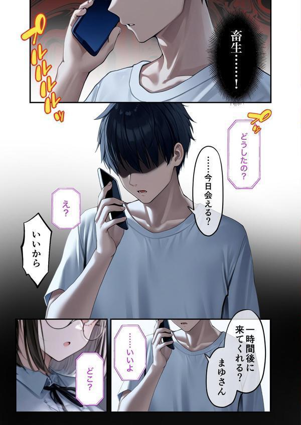 僕のセフレは憧れの先輩そっくりな双子の妹さん モザイク版 エロ画像 014