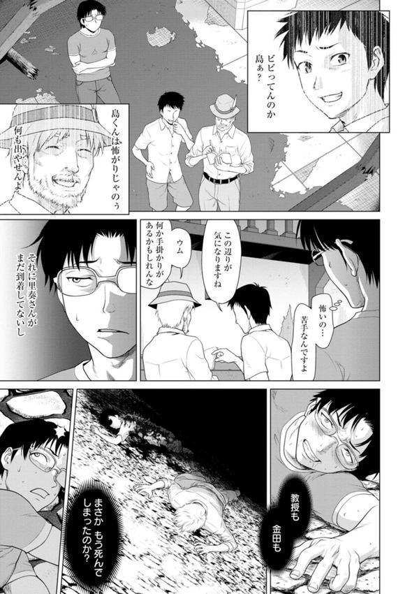 腐界に眠る王女のアバドーン〜Angelization〜 エロ画像 015