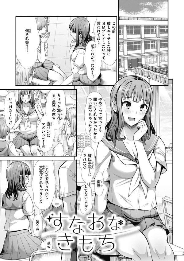 まねかれあそばれ エロ画像 015