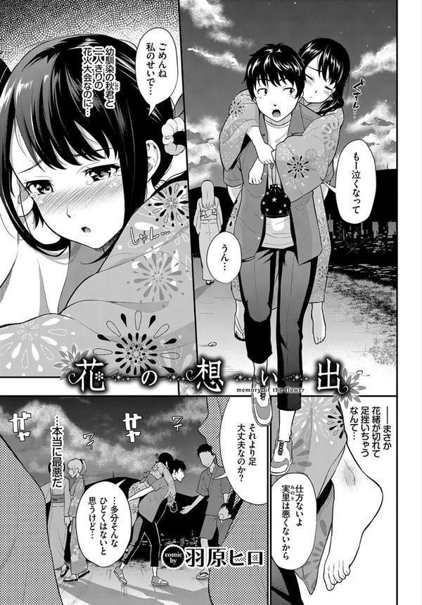 和・美 Vol.4 エロ画像 015