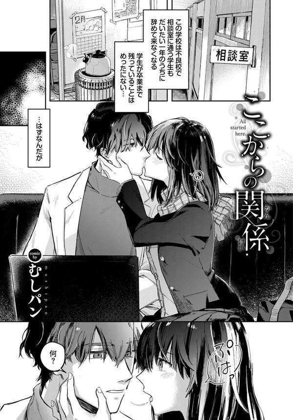 COMIC BAVEL SPECIAL COLLECTION（コミックバベル スペシャルコレクション）VOL70 エロ画像 015