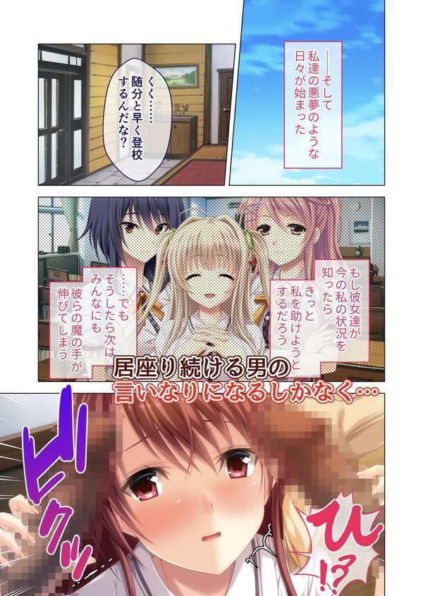 虜ノ鎖 〜処女たちを穢す淫らな楔〜 モザイク版 エロ画像 014