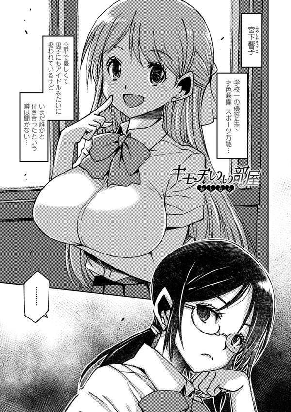 女子校生孕ませ活動報告【デジタル版】 エロ画像 015