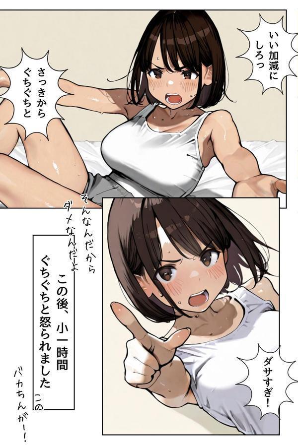 幼馴染しかできないHな特訓 R指定 特訓.01 エロ画像 015