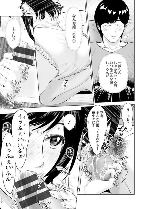 彼女のイキ顔 エロ画像 015