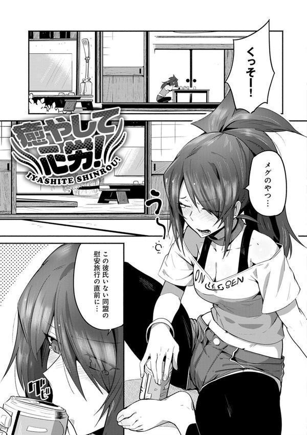好きものドウシ エロ画像 015
