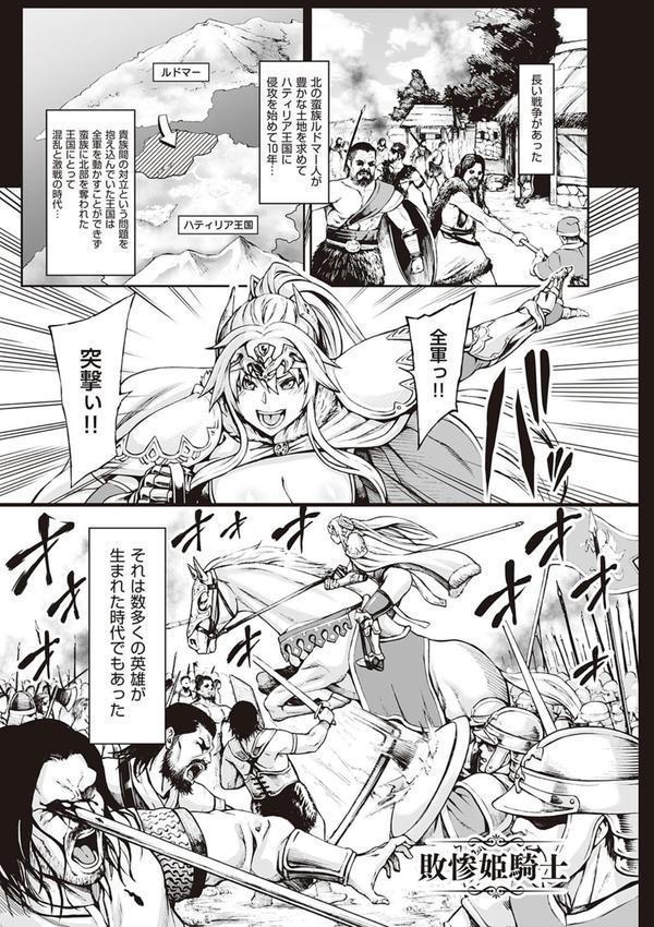 豊穣の隷属エルフ〜淫獄に堕ちる母娘〜 【デジタル特装版】 エロ画像 015