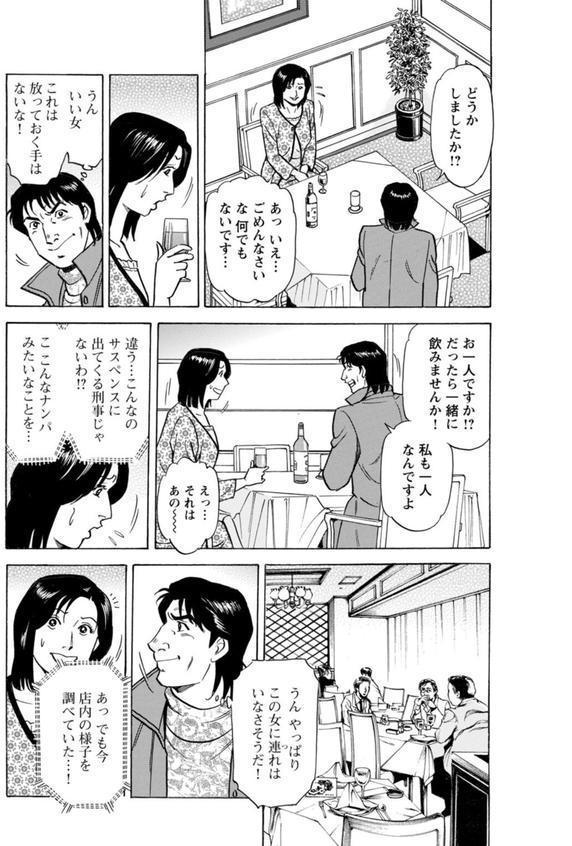 ドキドキ不倫体験〜イヤとは言えない女〜【豪華版】 エロ画像 014