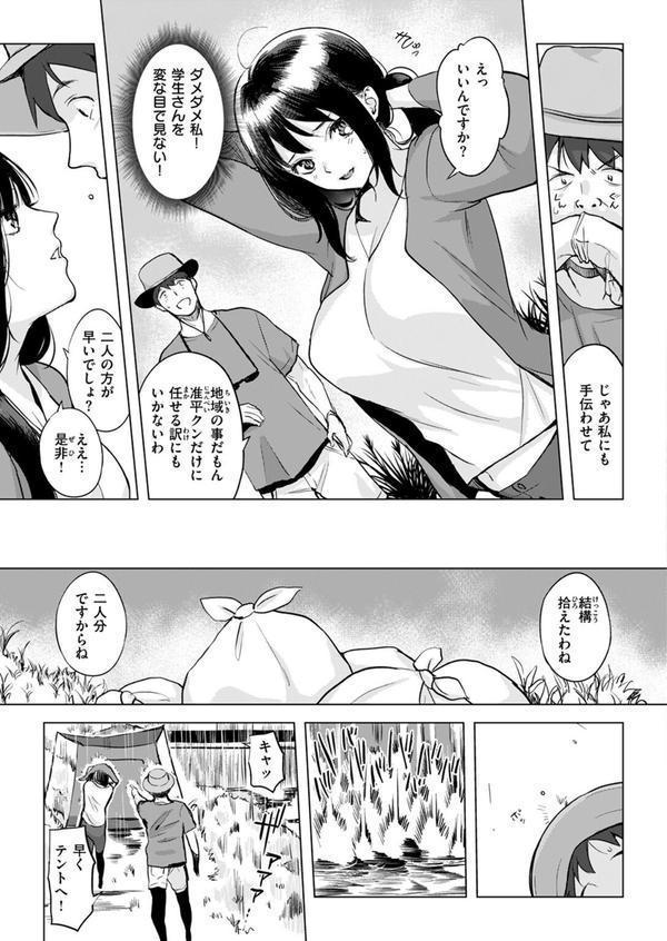 COMIC失楽天 2025年07月号 エロ画像 015