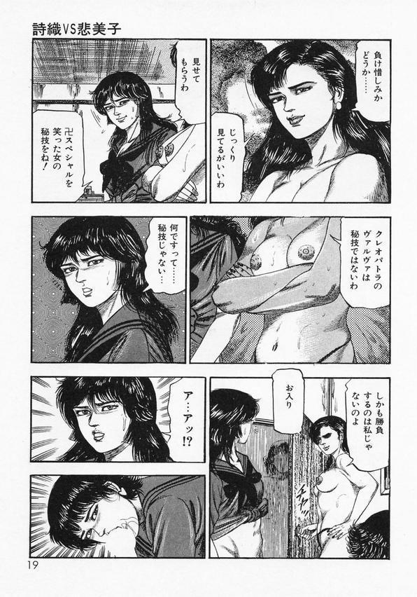 三条友美アンソロジー11 エロ画像 015