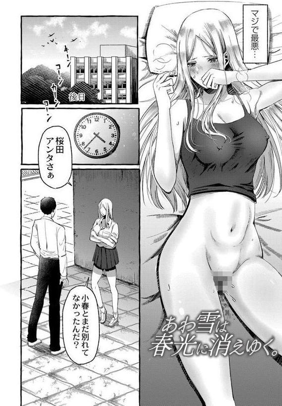 青色郷愁 【デジタル特装版】 エロ画像 014