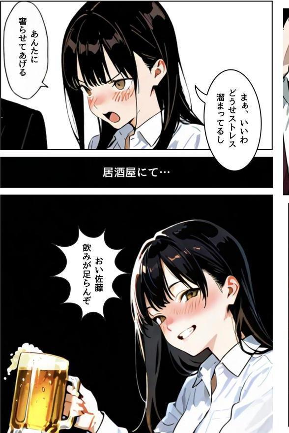 OLレイナ、残業の果てに 〜ツンデレ上司と部下の夜〜 エロ画像 014