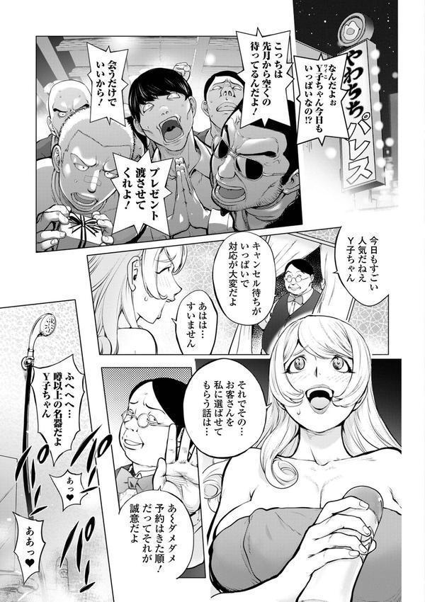 あそこの姦触 エロ画像 015