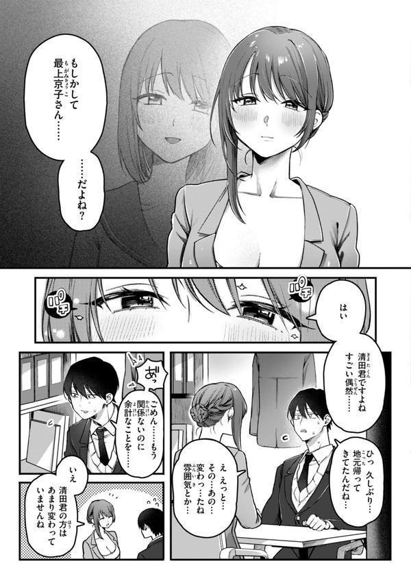 理痴的ヴィーナス【デジタル版限定おまけ付き】 エロ画像 015