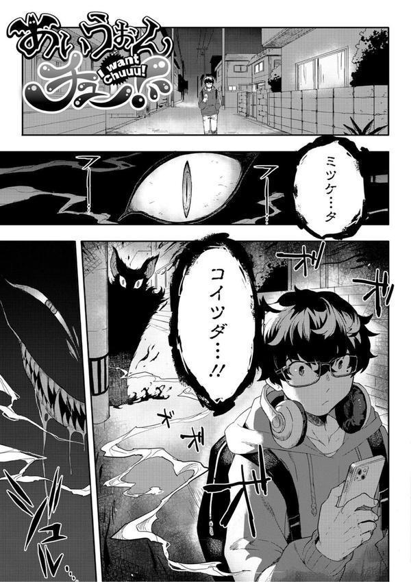 ヒトじゃなくても君が好き エロ画像 015