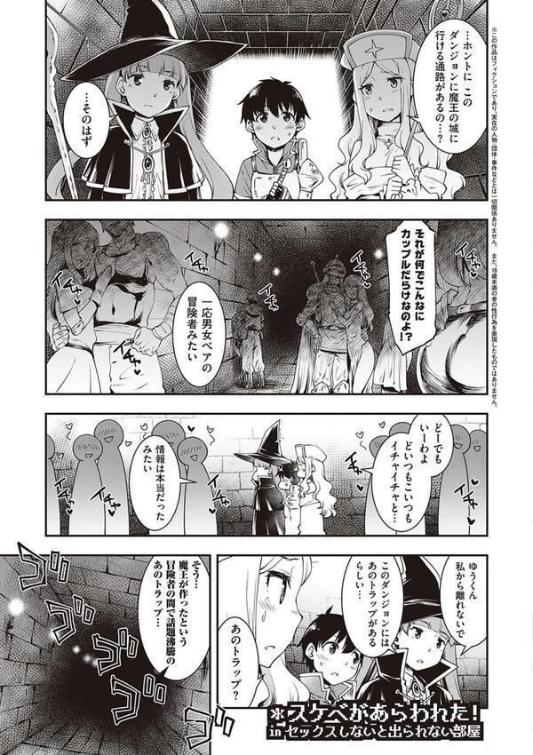 スケベエンカウンター エロ画像 015
