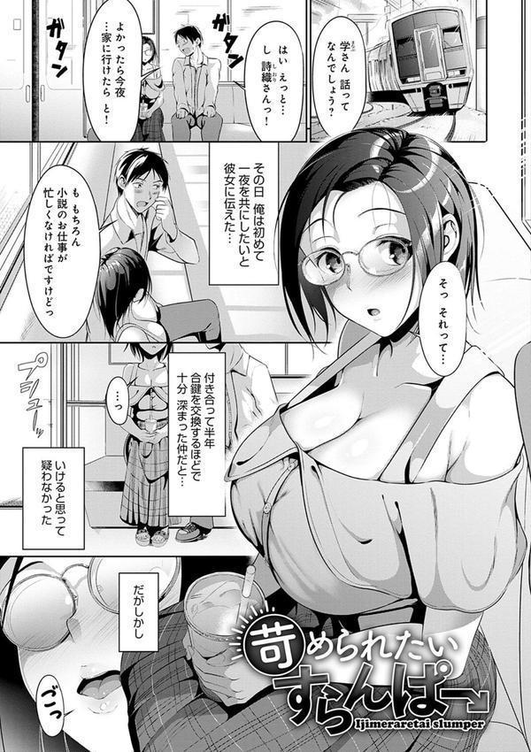こいちちざかり エロ画像 015