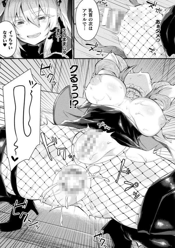 敗北従属乙女 エロ画像 015