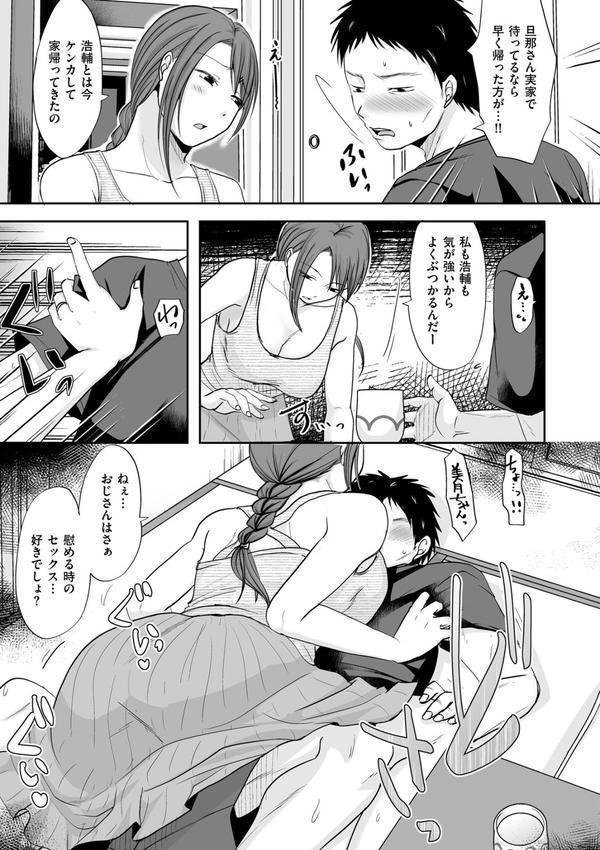 浮気だけど好きな人【電子特装版】 エロ画像 014