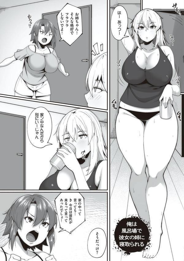 あの日見た君の顔を僕はまだ見てない 【デジタル特装版】 エロ画像 015
