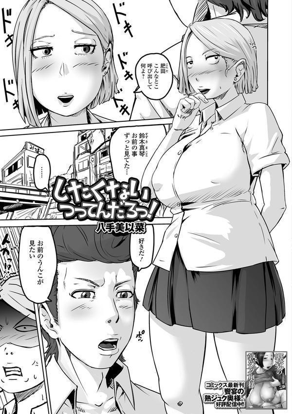 黄金のソナタXXXその二十三 エロ画像 015