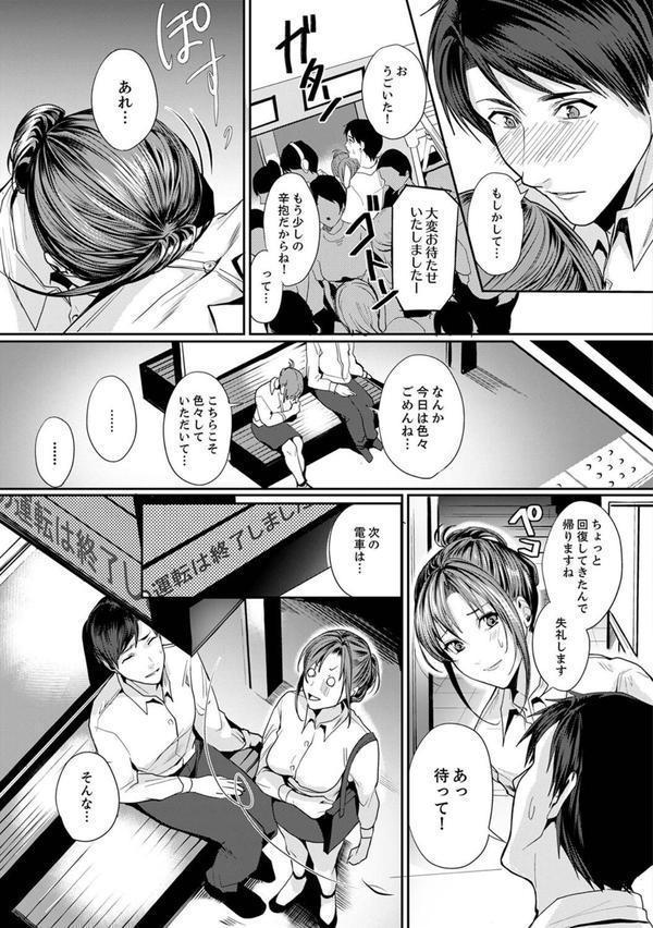 「朝までするけど…大丈夫？」〜絶倫アラフォーの激しめエッチ！ エロ画像 015