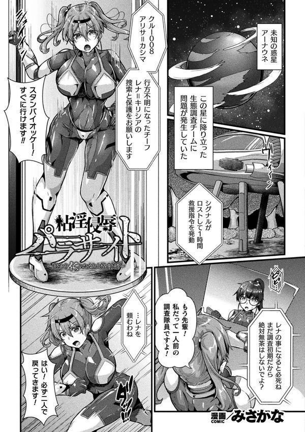 くっ殺ヒロインズVol.45 エロ画像 015