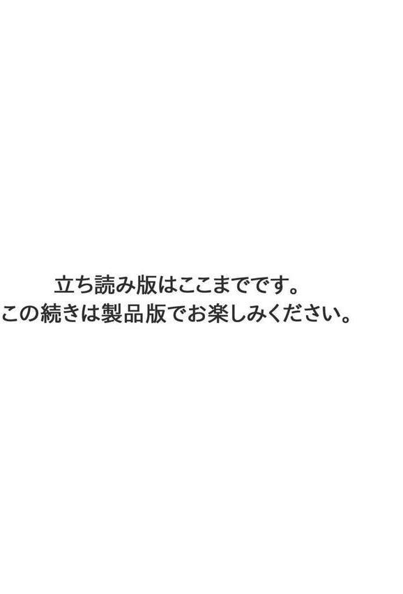 もしも絶倫の俺が、全裸が校則の女学園に転校したら【電子単行本版】 エロ画像 015
