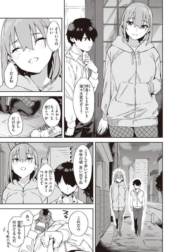 キミとの本番 エロ画像 015