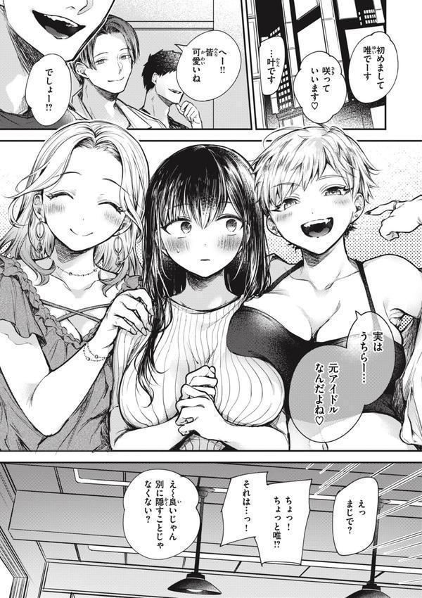 退路なき熱【単行本版】 エロ画像 015