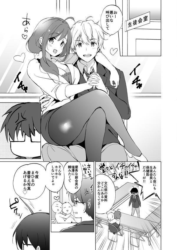 俺の幼なじみがあまあまカワイイ総集編 エロ画像 014