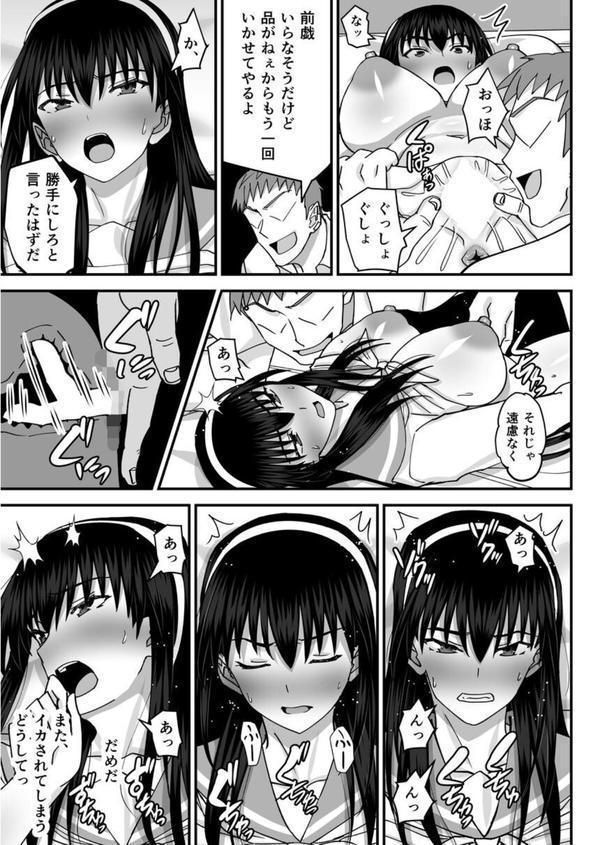 風紀委員NTRファック エロ画像 014