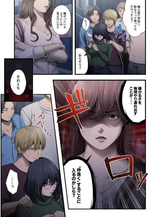 ヤられる彼女 -人妻上司・真奈NTR- エロ画像 015