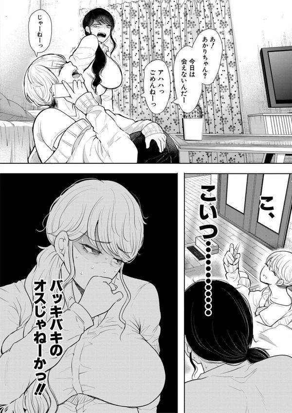 社畜OLは調教を断れない エロ画像 014
