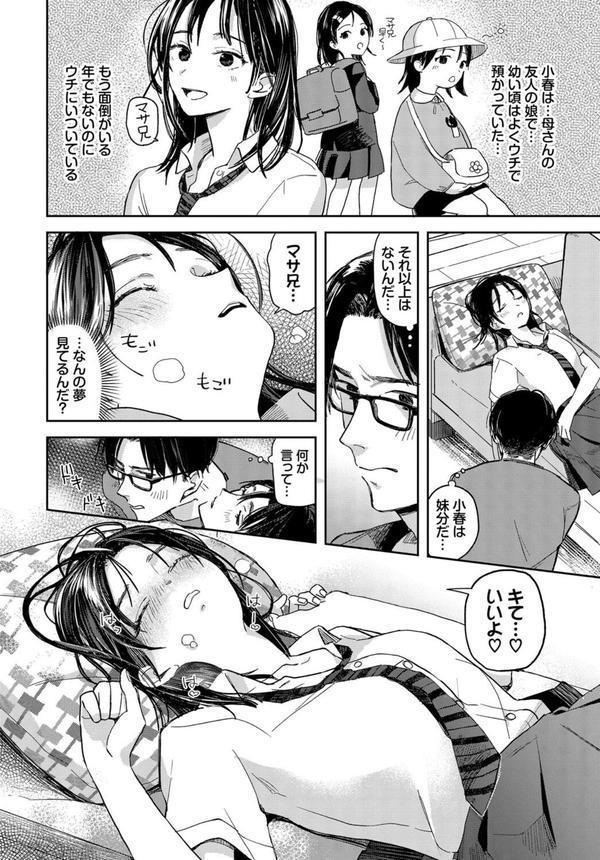 君色に染まりたい エロ画像 014