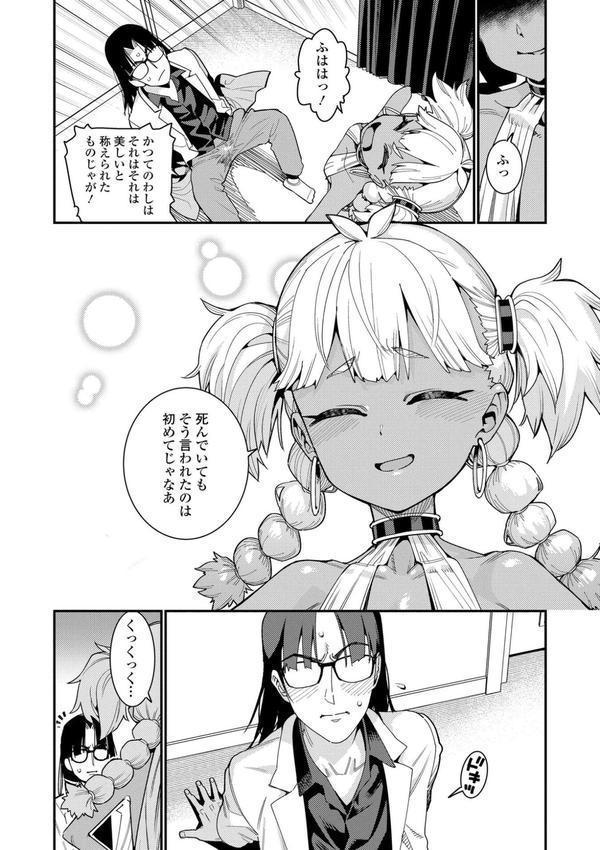 オトメオアシス【FANZA限定特典付き】 エロ画像 014