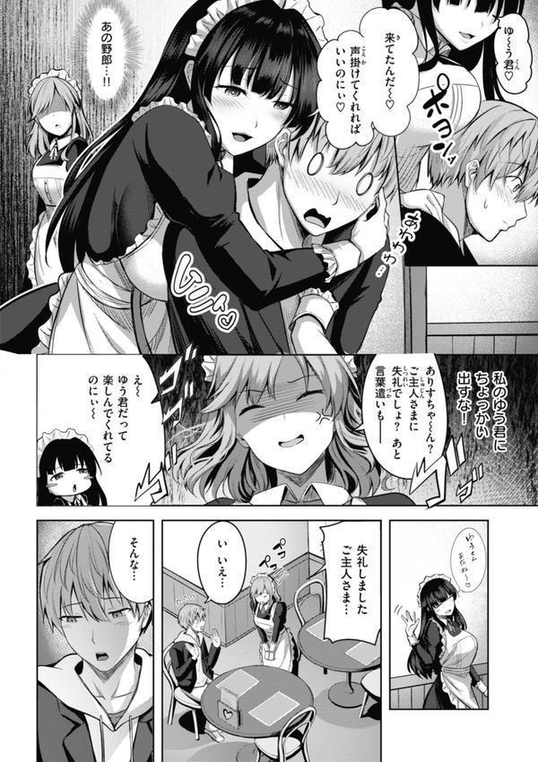 性いっぱいを君に！ エロ画像 014