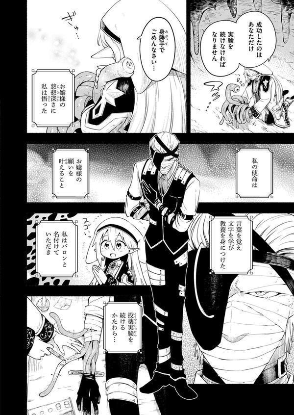異世快楽天SELECTION 2025 SPRING エロ画像 014