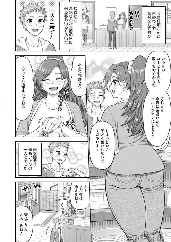 コミックホットミルク濃いめvol.052 エロ画像 013