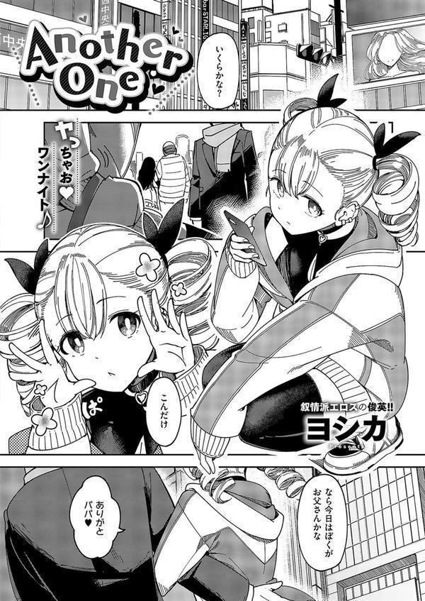 COMIC E×E 58【電子版限定特典付き】【FANZA限定特典付き】 エロ画像 014