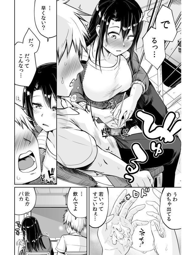 俺と先生の夏休み エロ画像 014