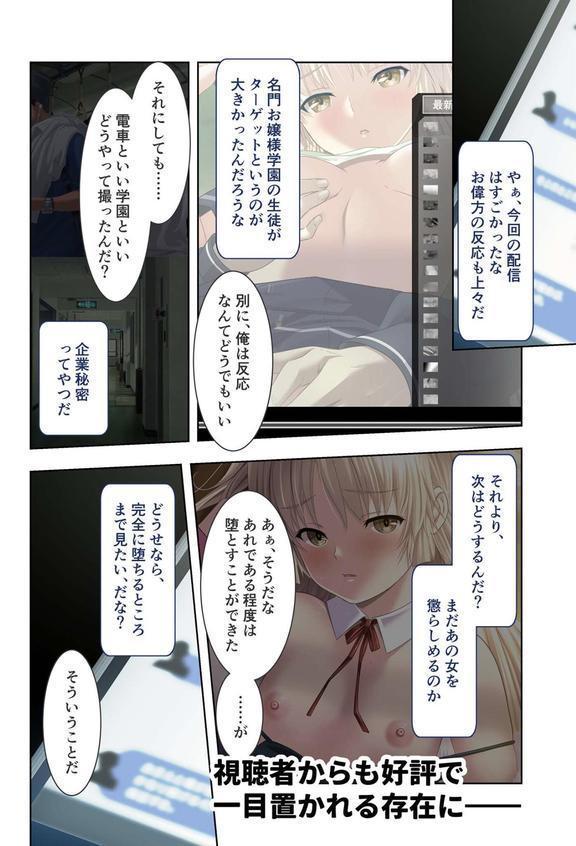 極限●●特異点1・2・3 〜至高の指テクでノンストップ絶頂配信〜 モザイク版 【FANZAブックス限定版】 エロ画像 012