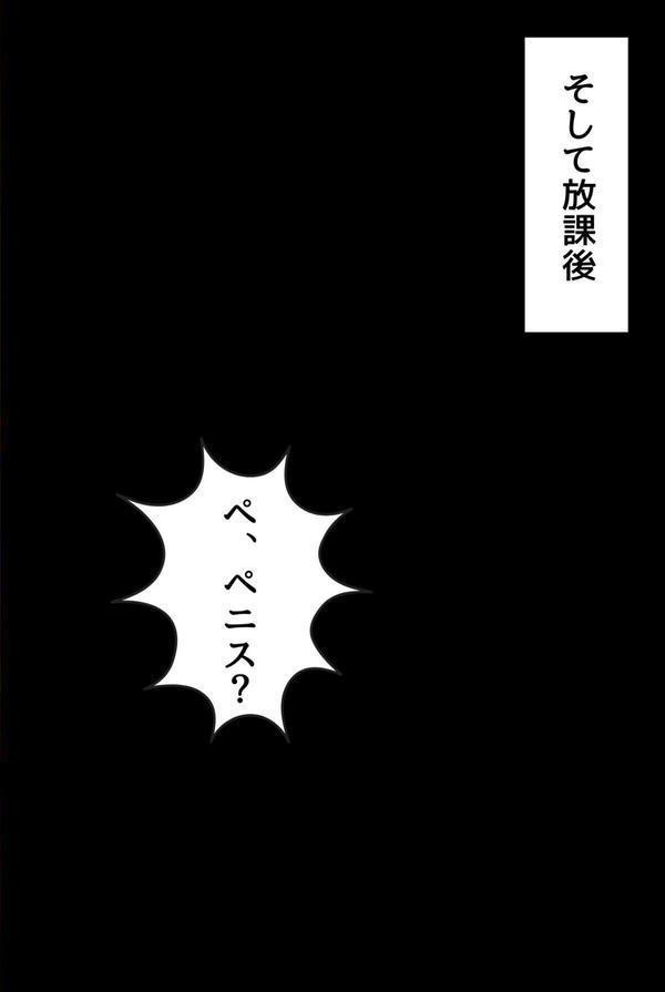 委員長瑛子、セックス勉強中 エロ画像 014
