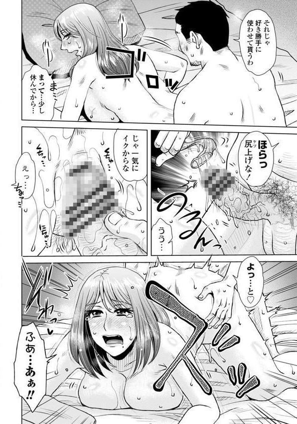 妾妻は孕むために犯●れる【FANZA限定・デジタル特装版】 エロ画像 014
