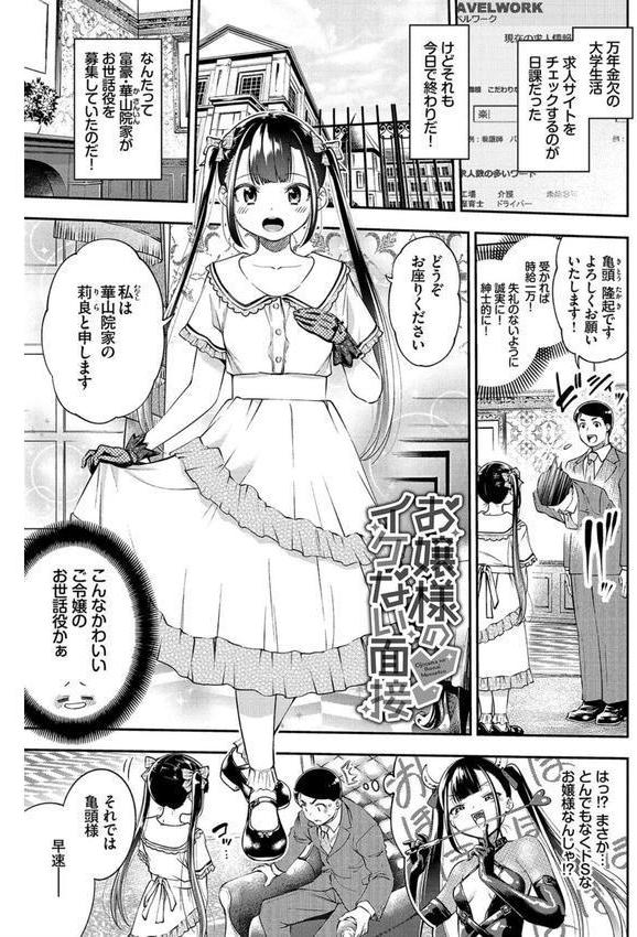 まんぷくぷく【FANZA限定版】 エロ画像 014