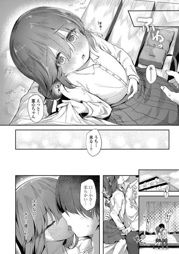 あなただけの果実【FANZA限定特典付き】 エロ画像 013